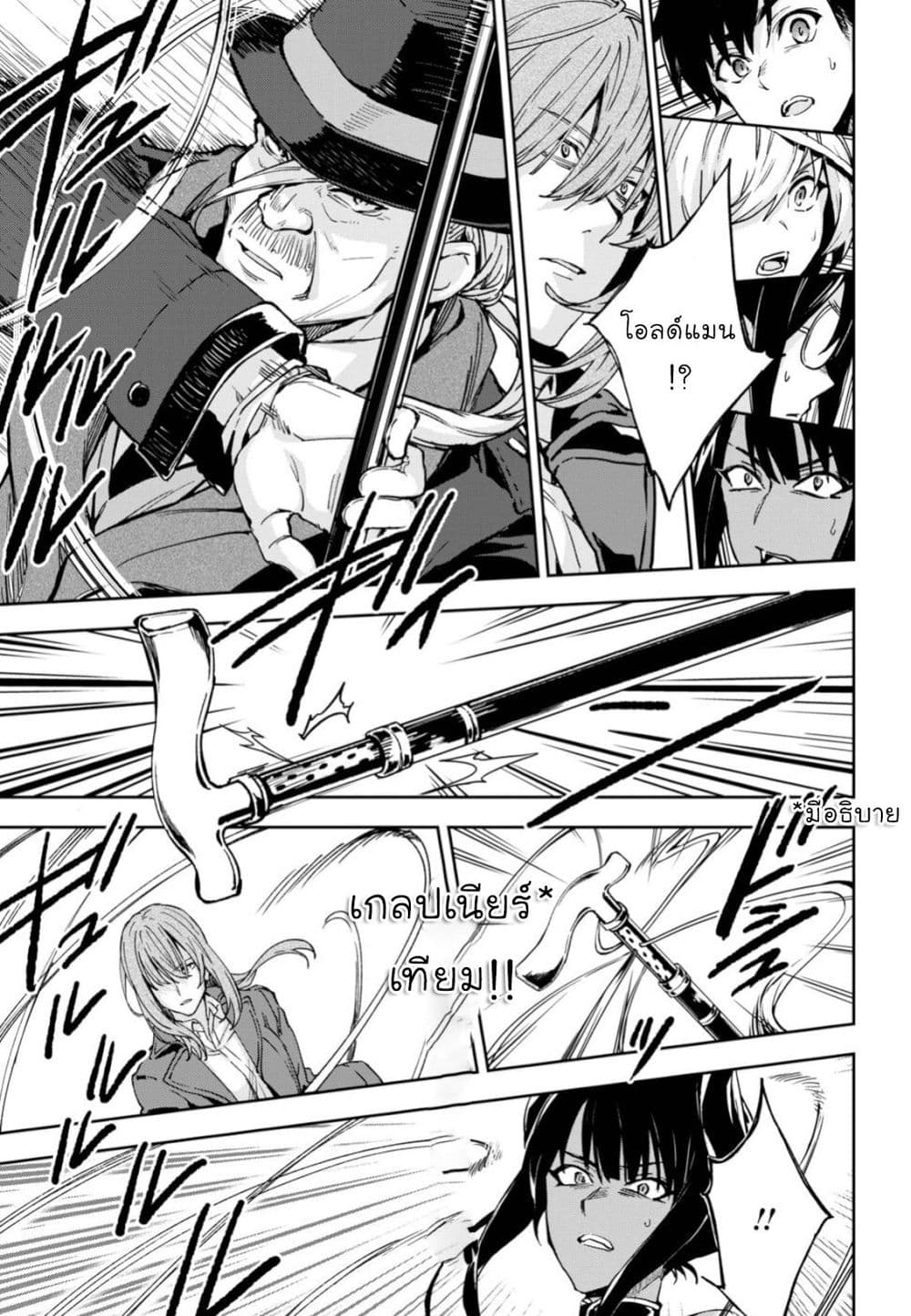 Bestia page 23
