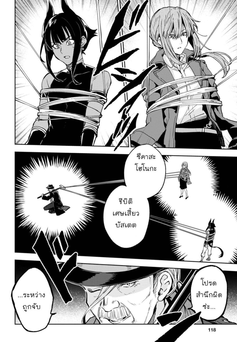 Bestia page 24