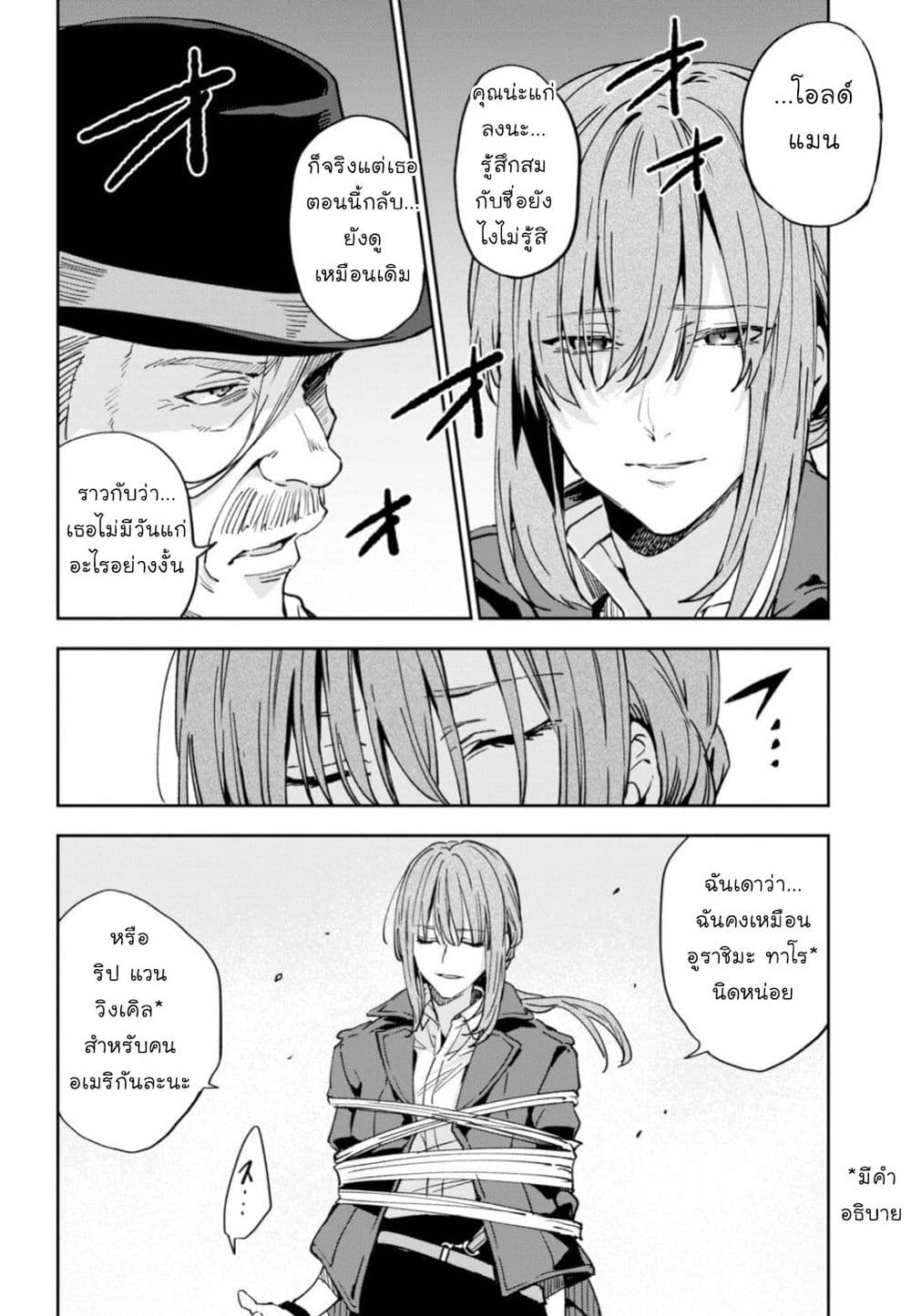Bestia page 26