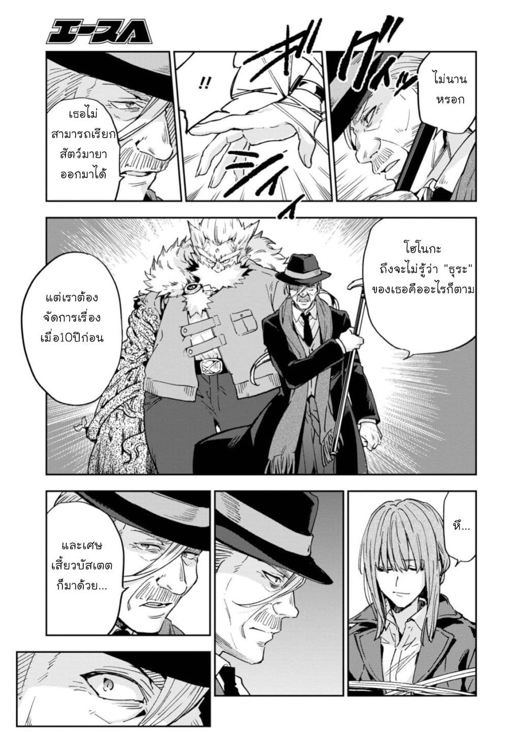 Bestia page 27