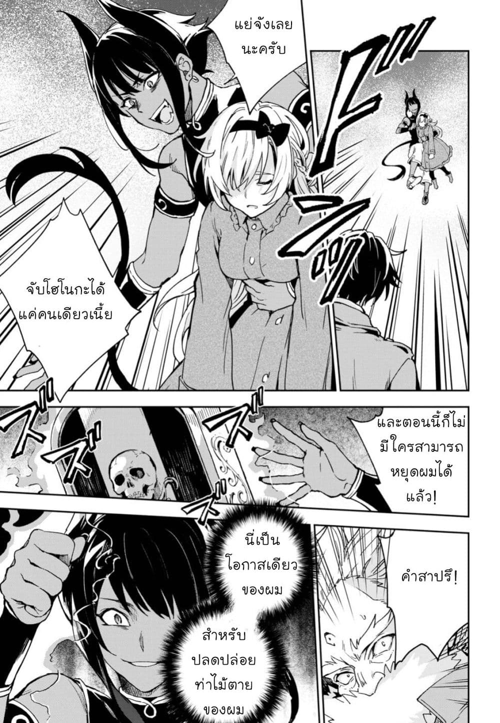 Bestia page 29