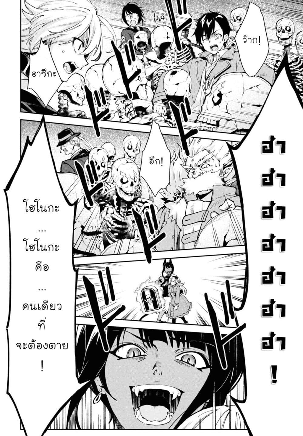 Bestia page 32