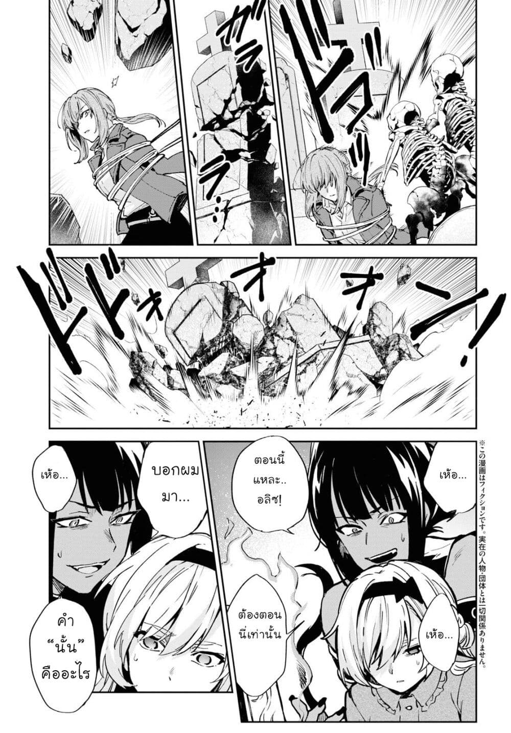 Bestia page 33