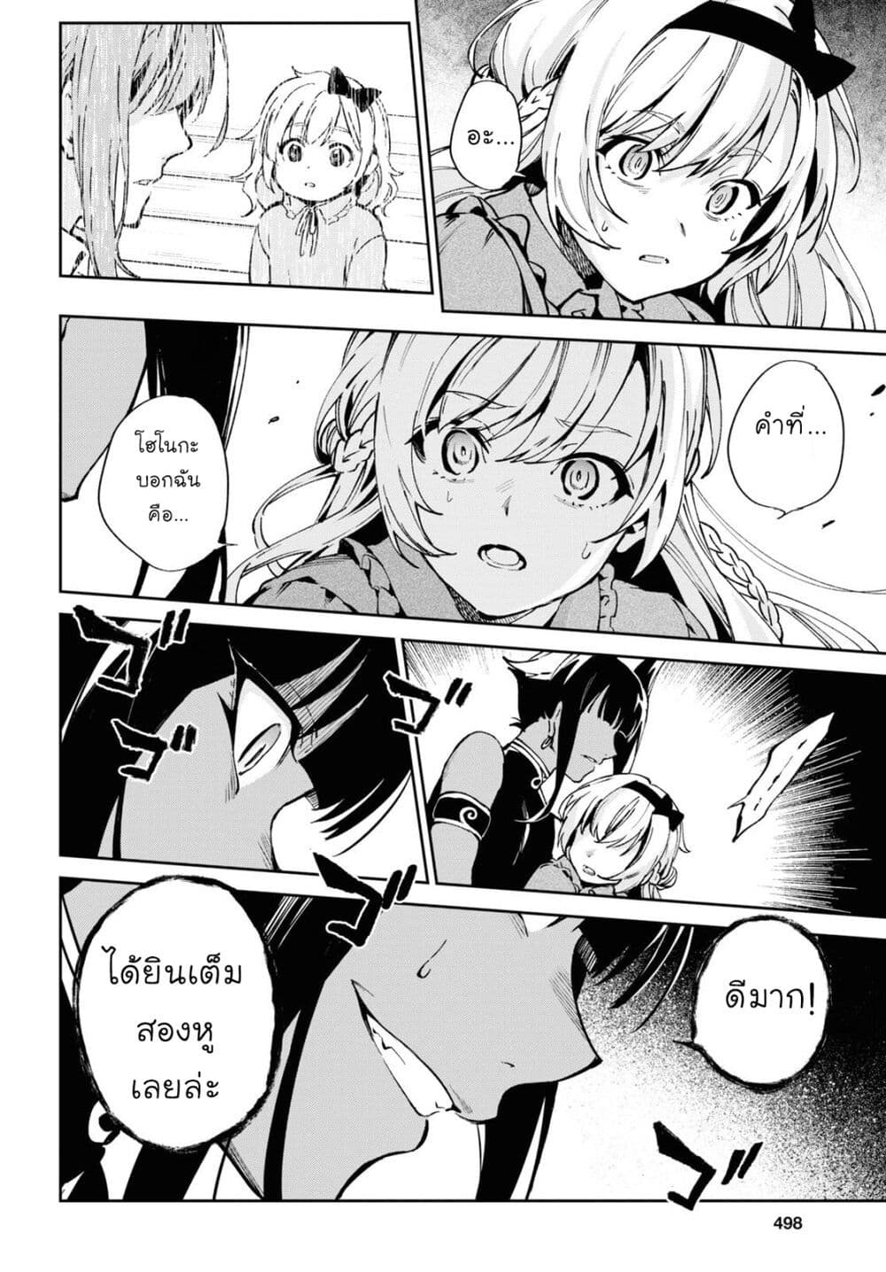 Bestia page 34