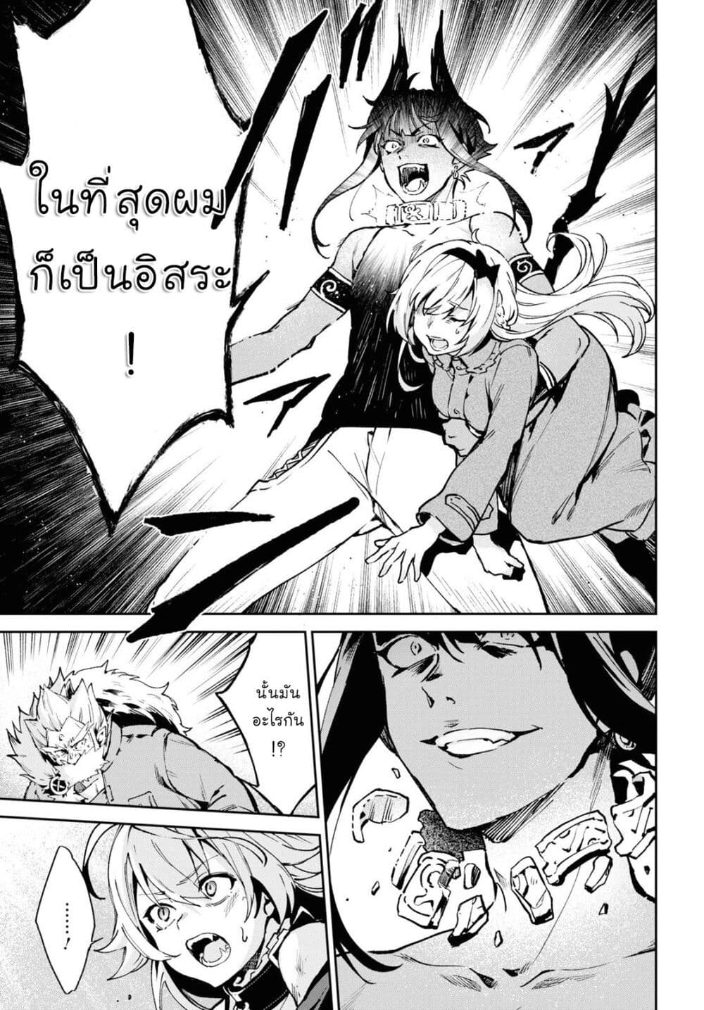 Bestia page 35