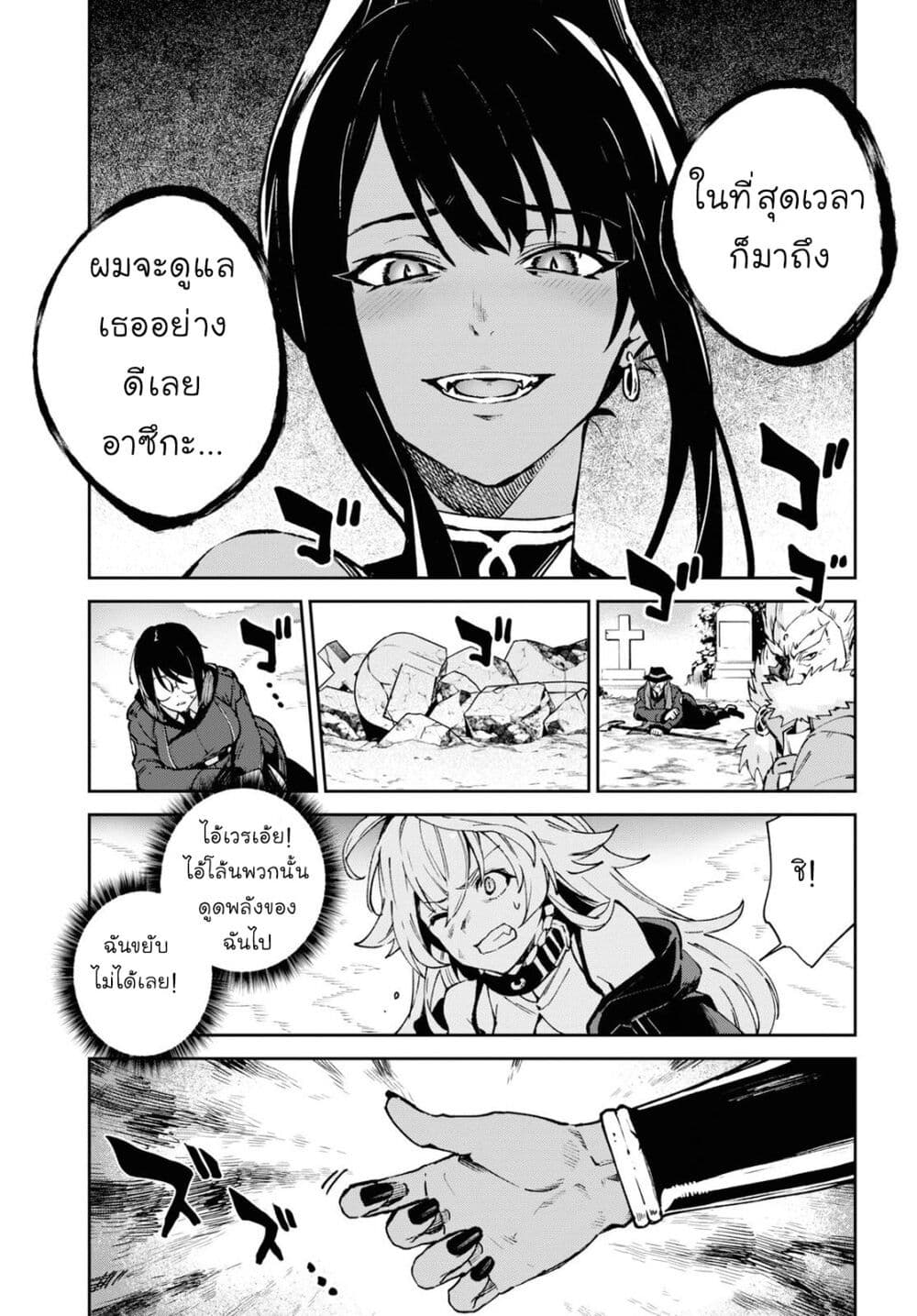 Bestia page 37