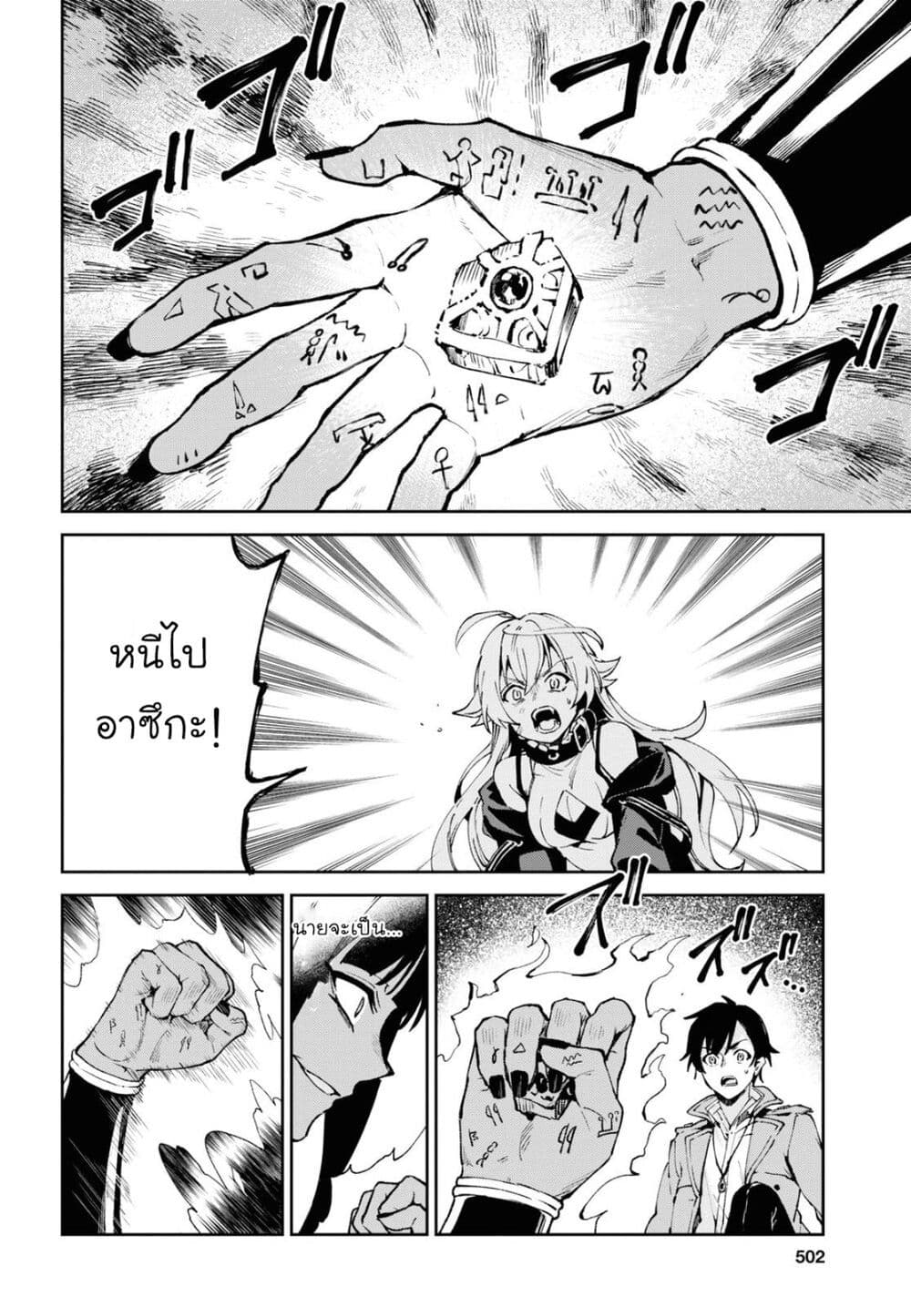Bestia page 38