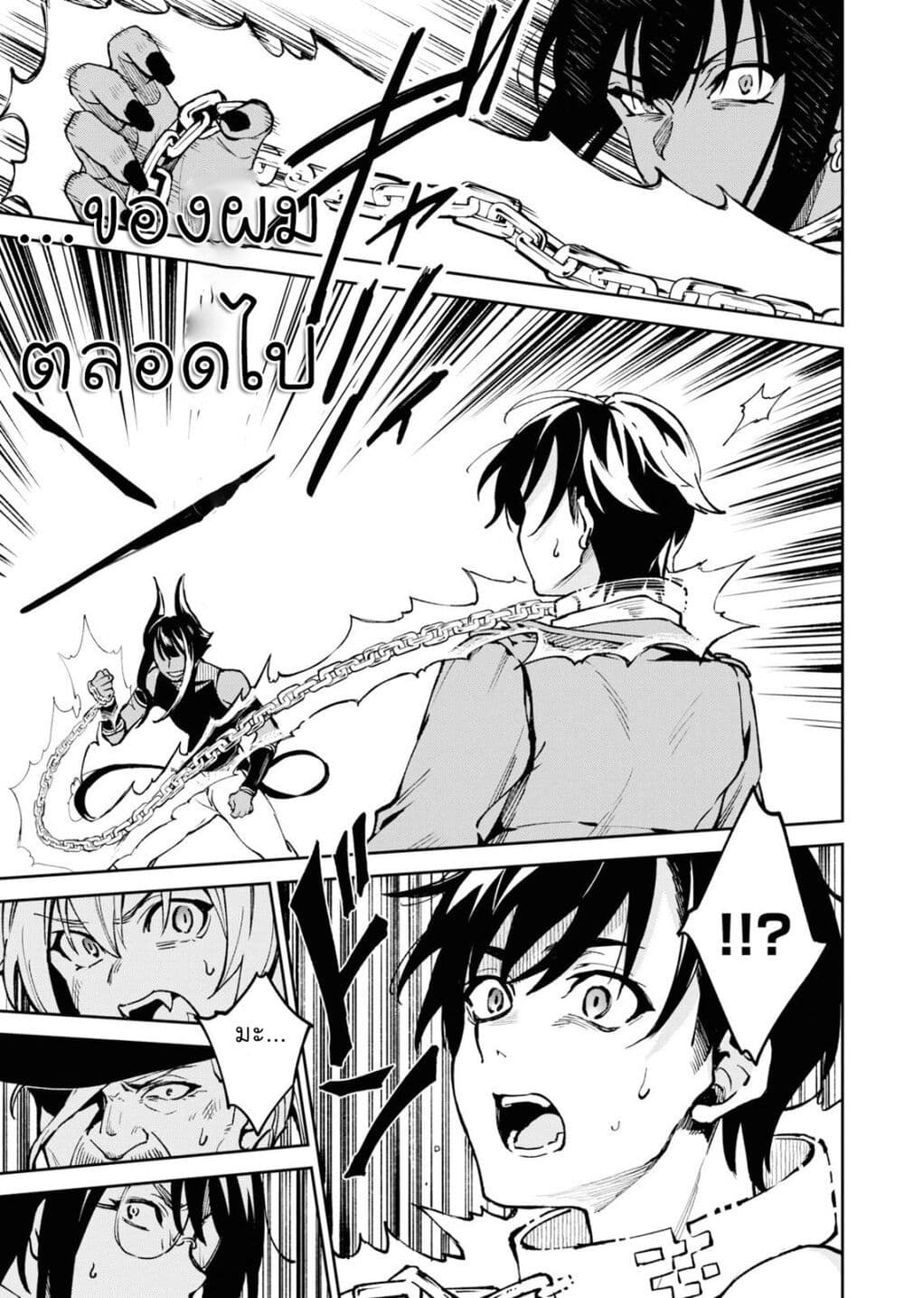 Bestia page 39