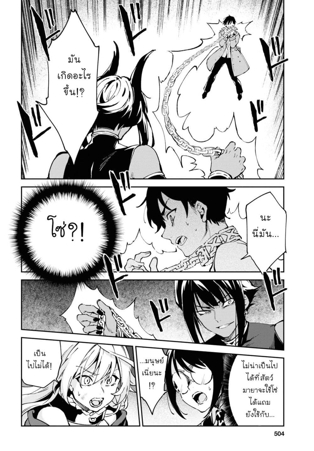 Bestia page 40