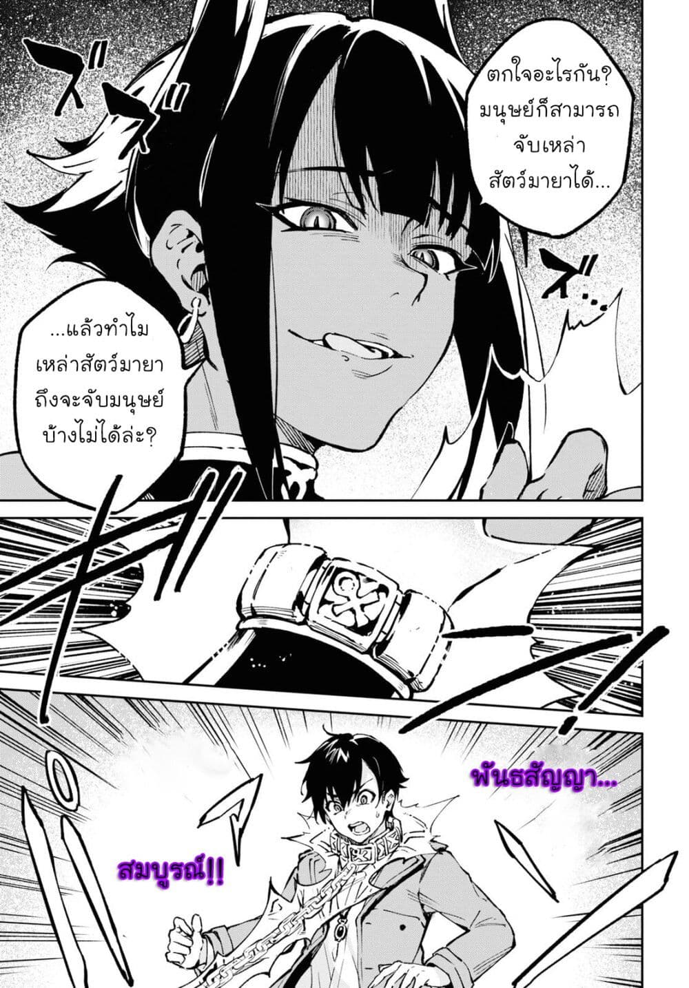Bestia page 41