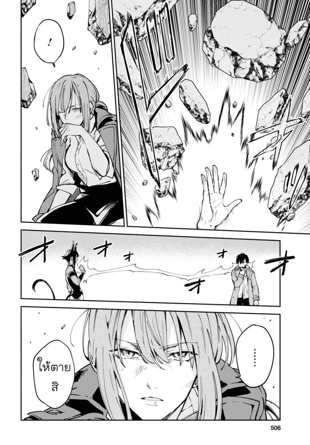 Bestia page 42