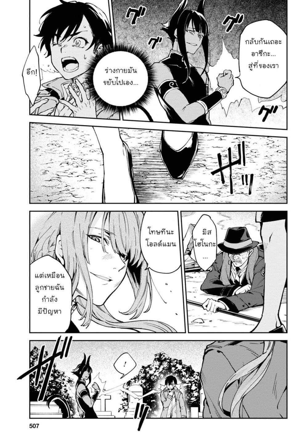 Bestia page 43