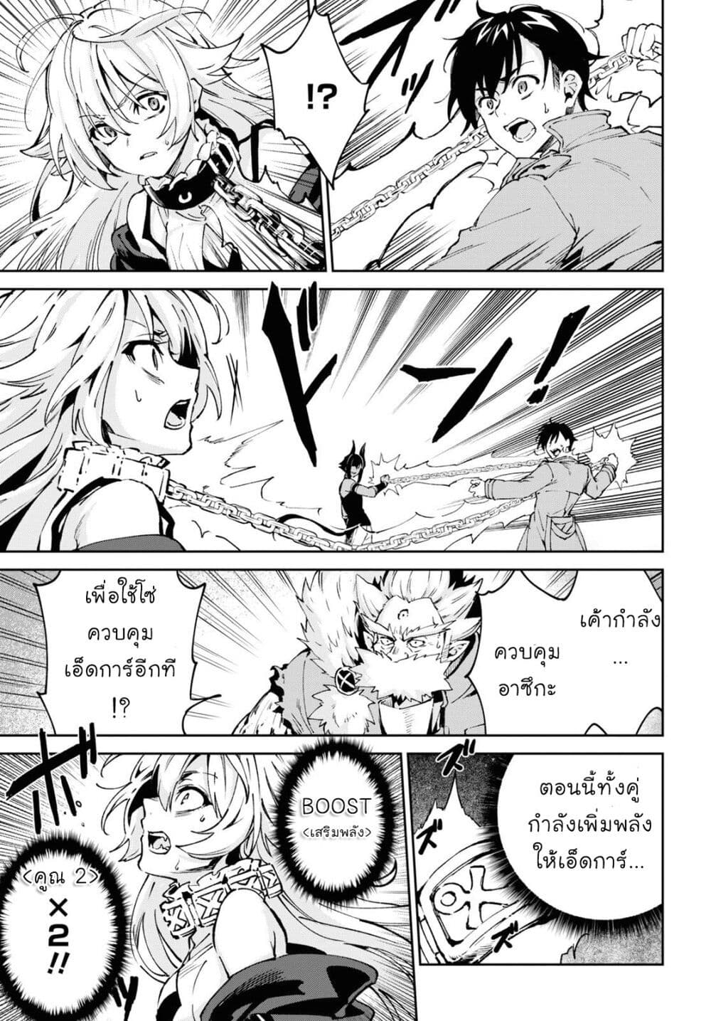 Bestia page 45