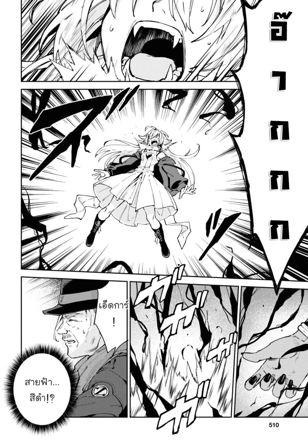 Bestia page 46