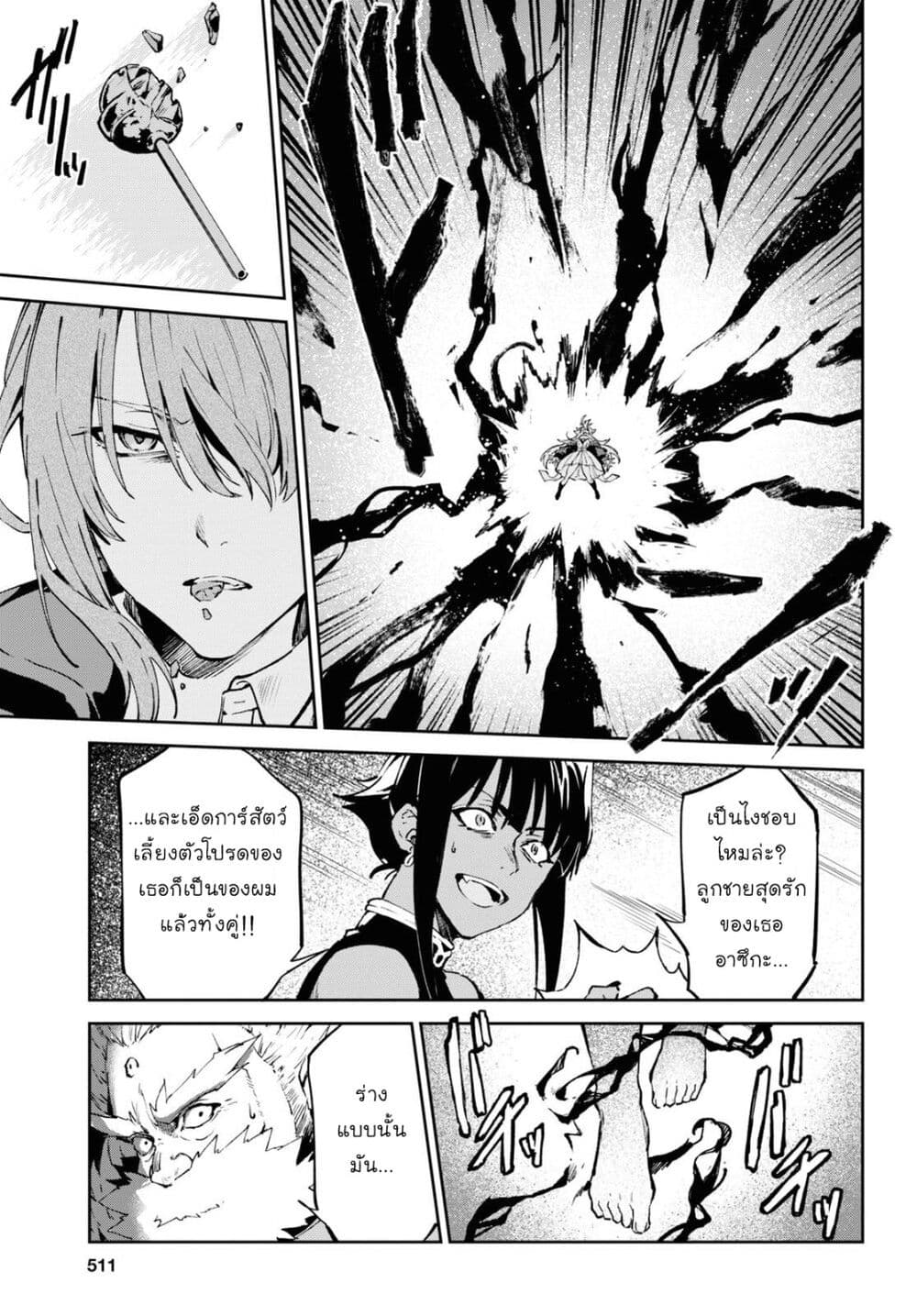 Bestia page 47