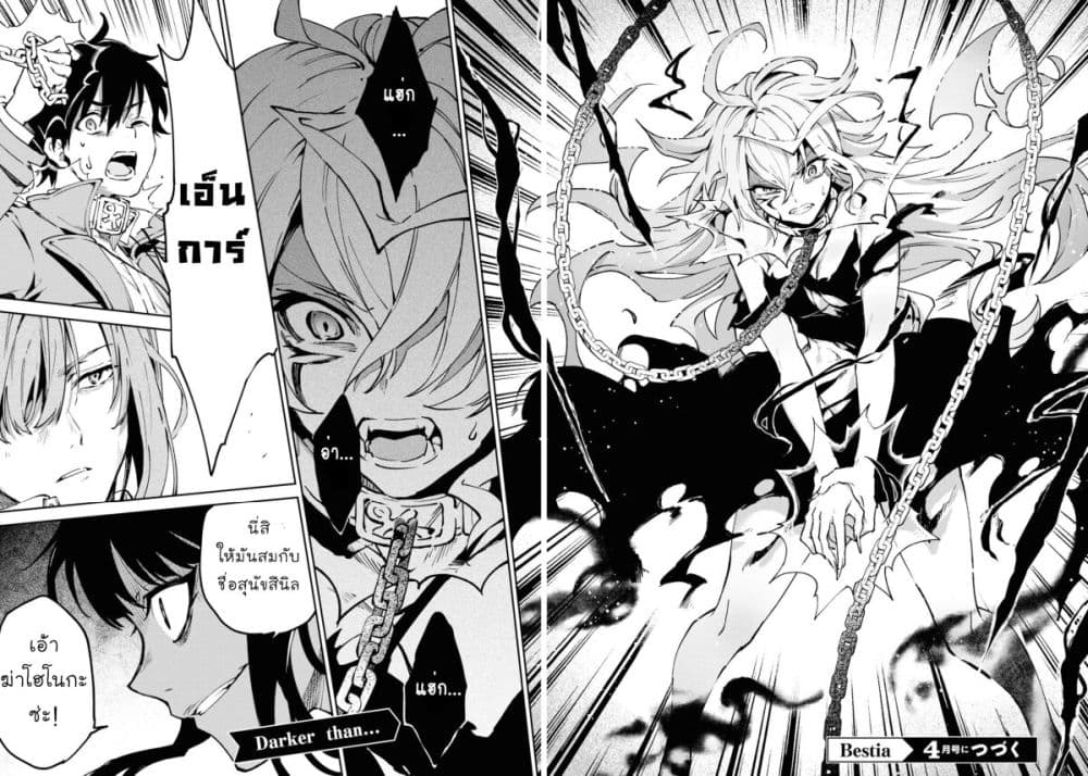 Bestia page 48
