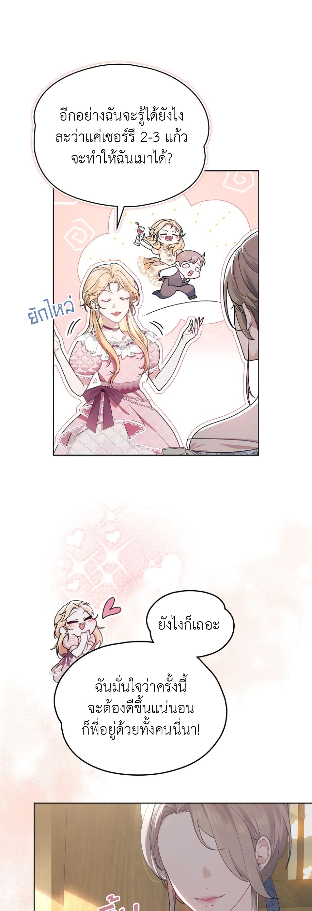 Betrayal of Dignity page 6