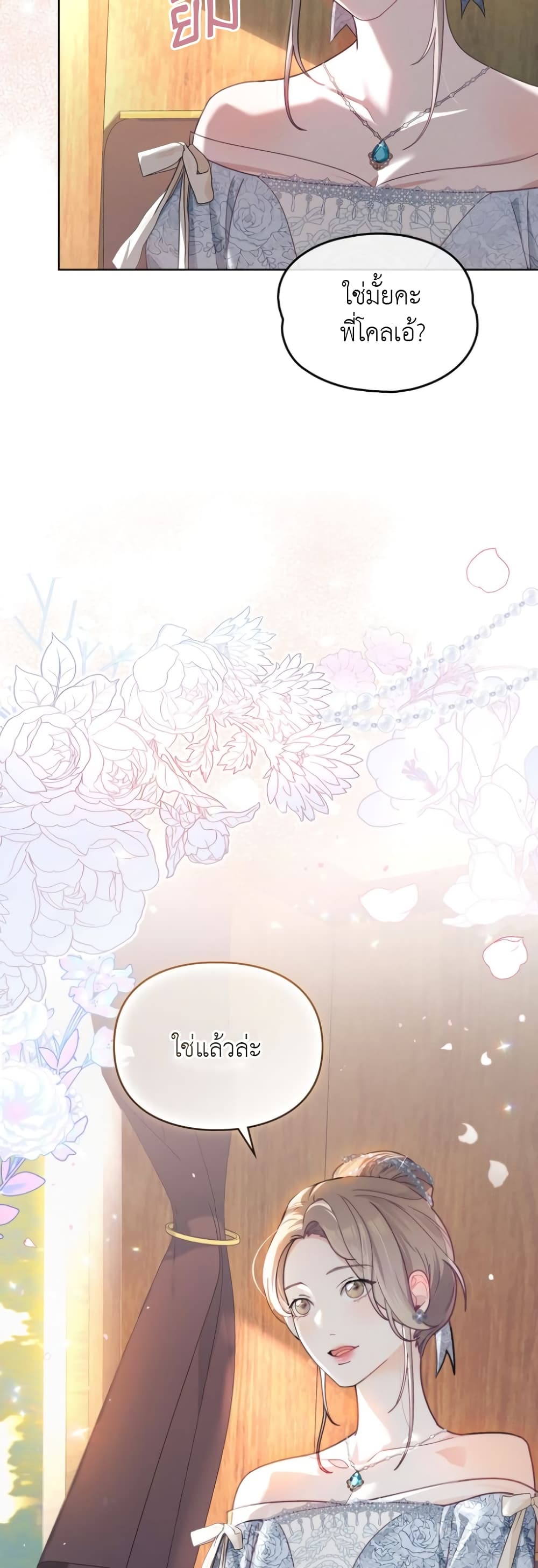 Betrayal of Dignity page 7