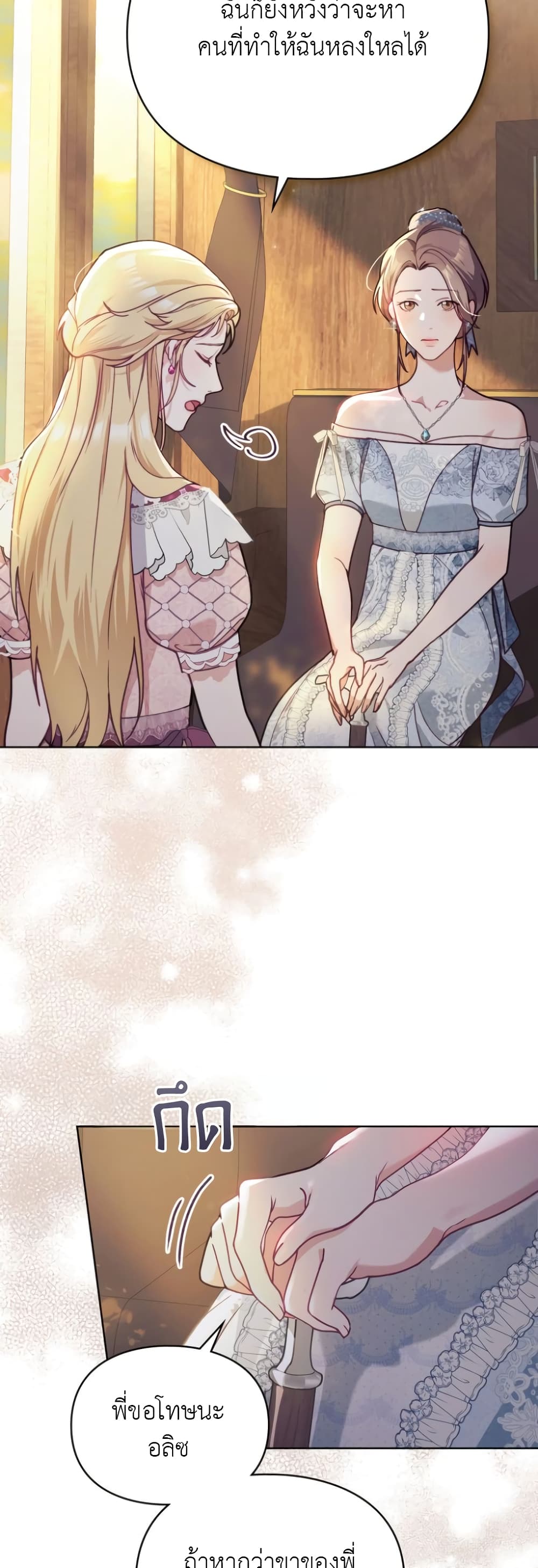Betrayal of Dignity page 11
