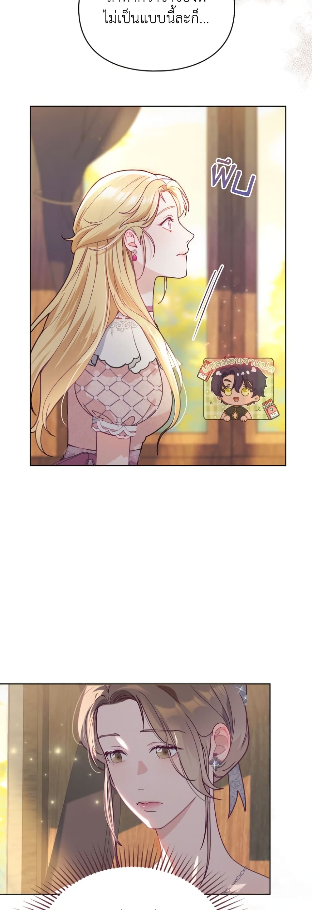 Betrayal of Dignity page 12