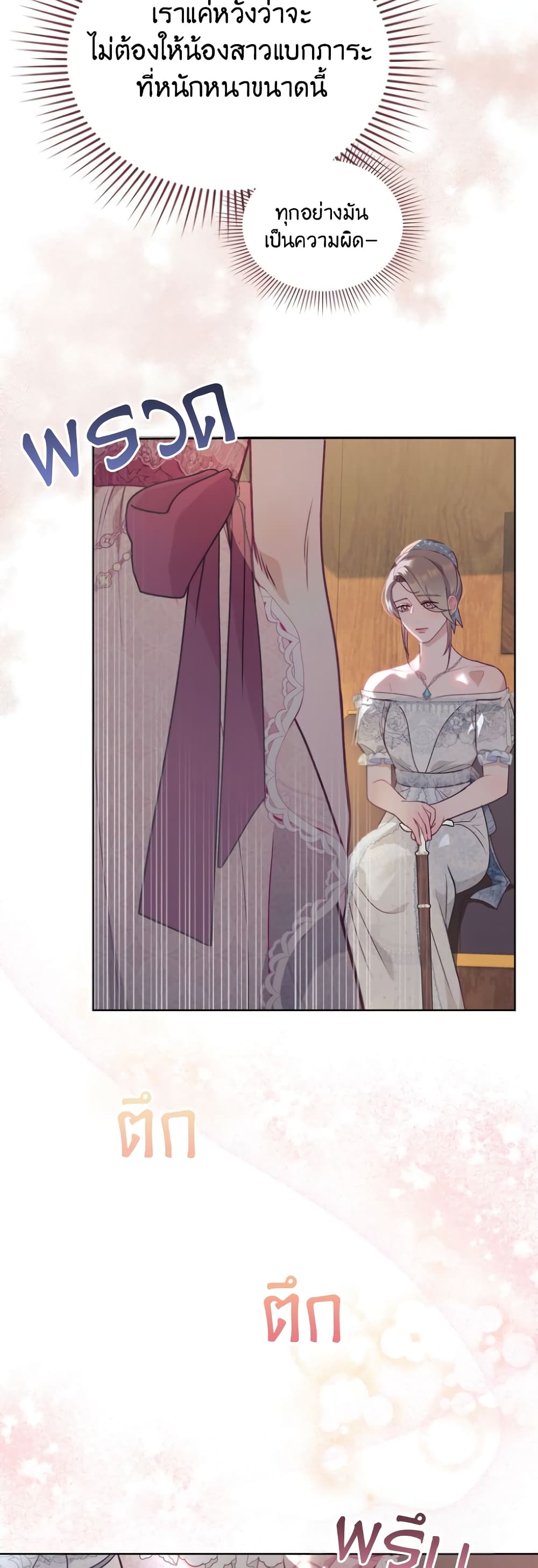 Betrayal of Dignity page 13