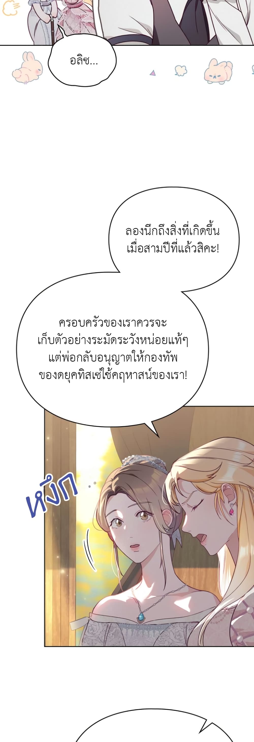Betrayal of Dignity page 16