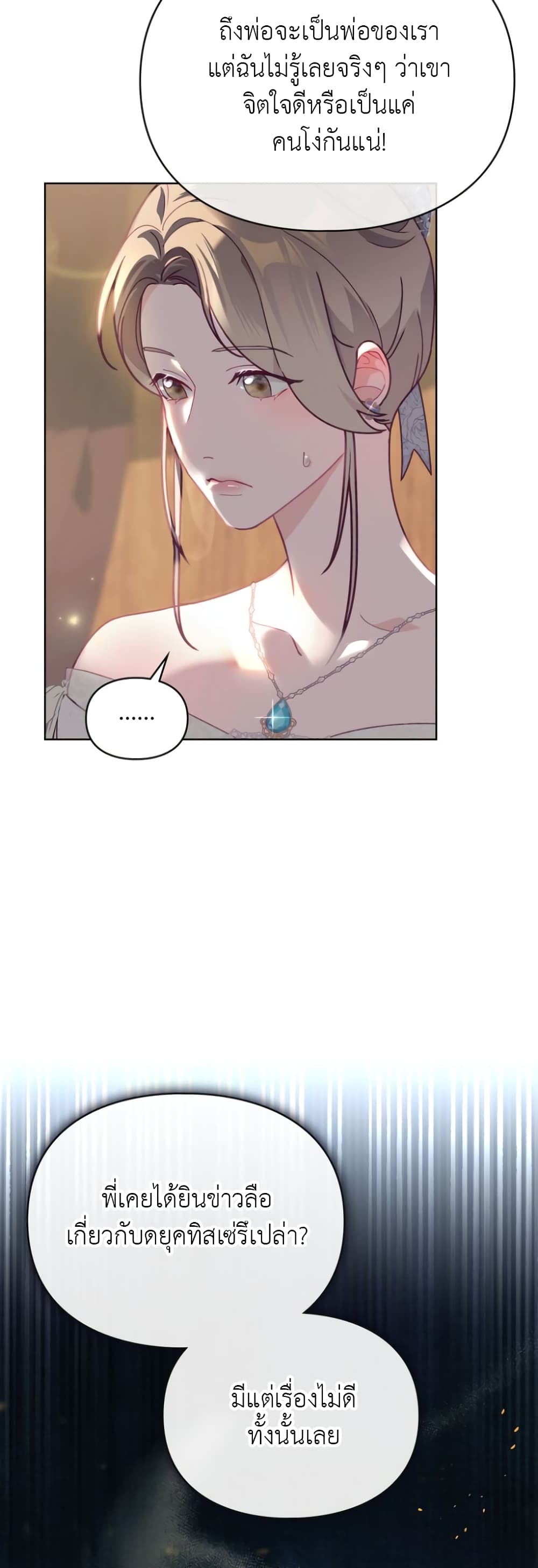 Betrayal of Dignity page 17