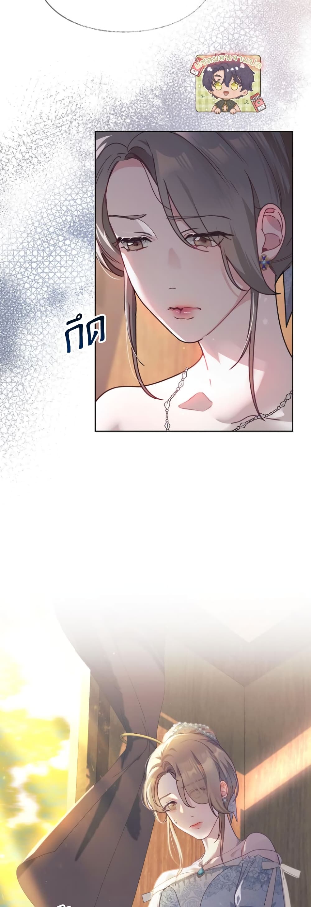 Betrayal of Dignity page 24