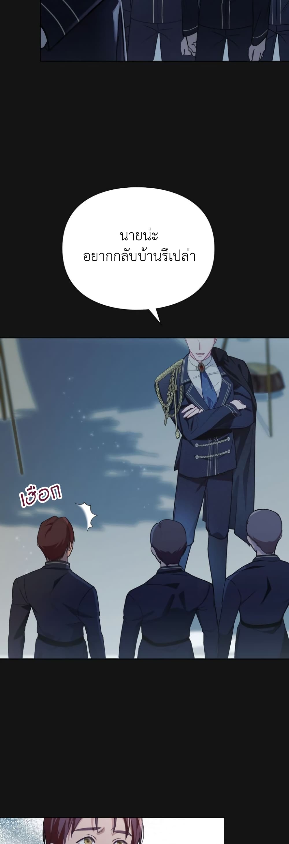 Betrayal of Dignity page 42