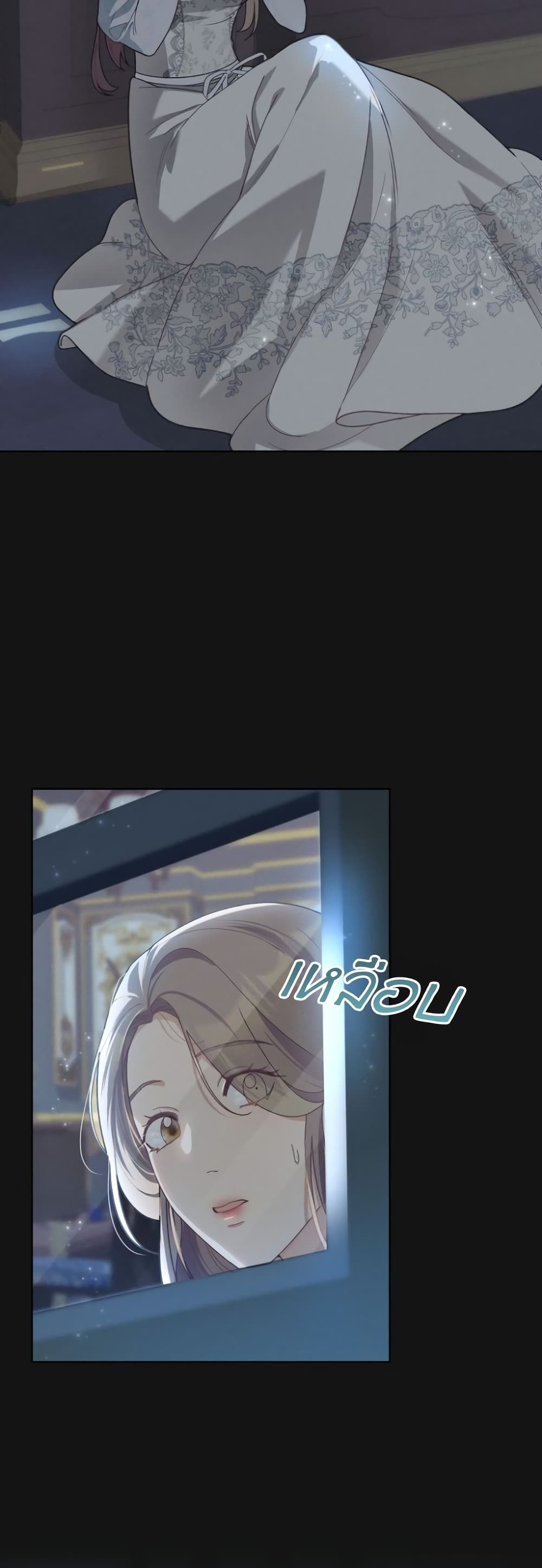 Betrayal of Dignity page 13