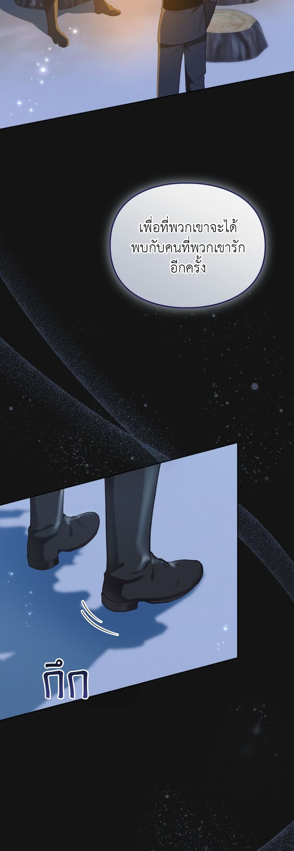 Betrayal of Dignity page 18