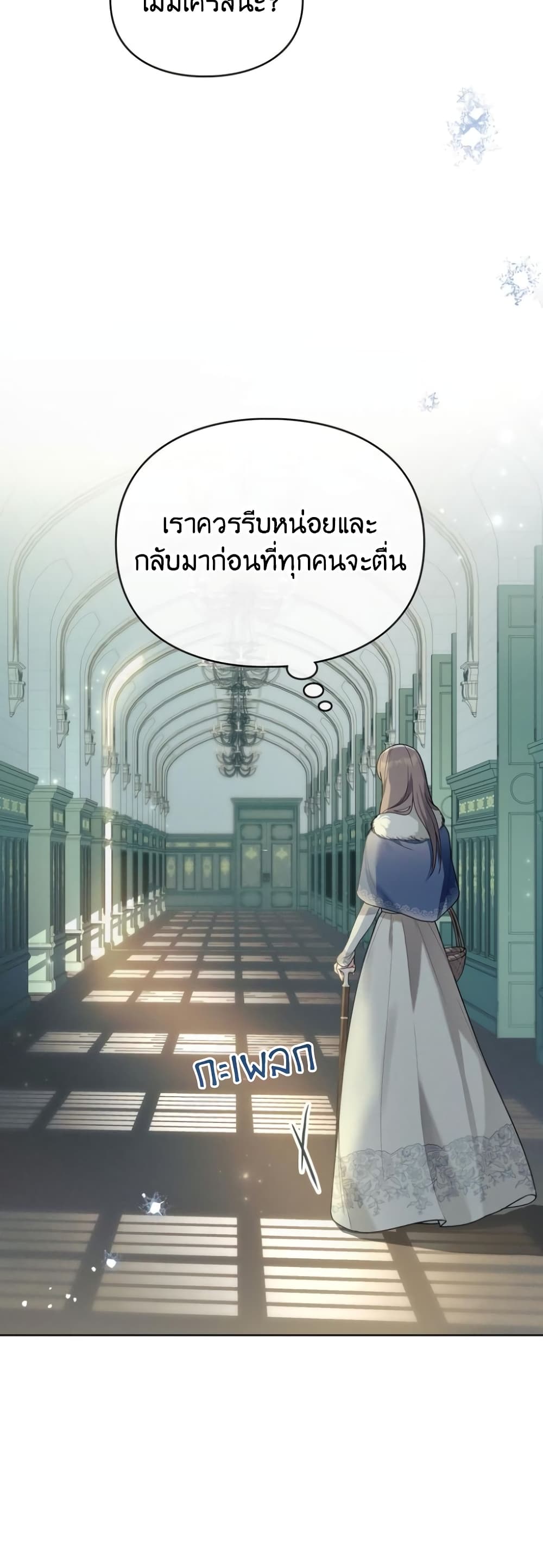 Betrayal of Dignity page 23
