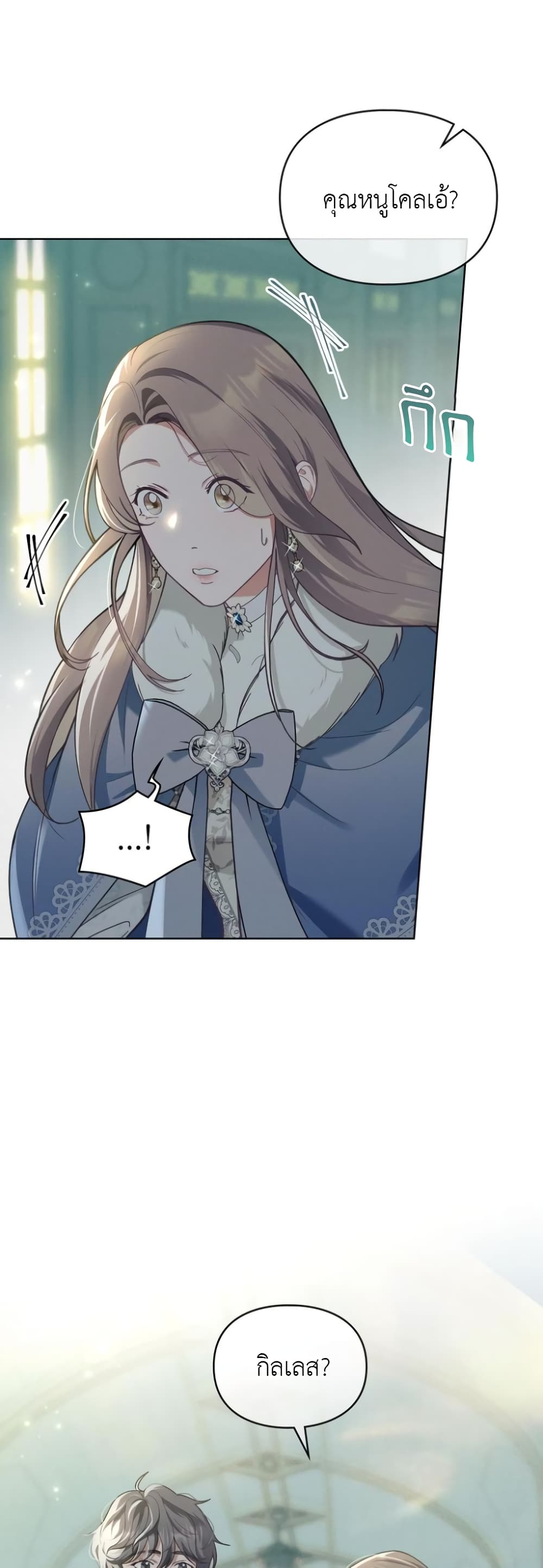 Betrayal of Dignity page 24