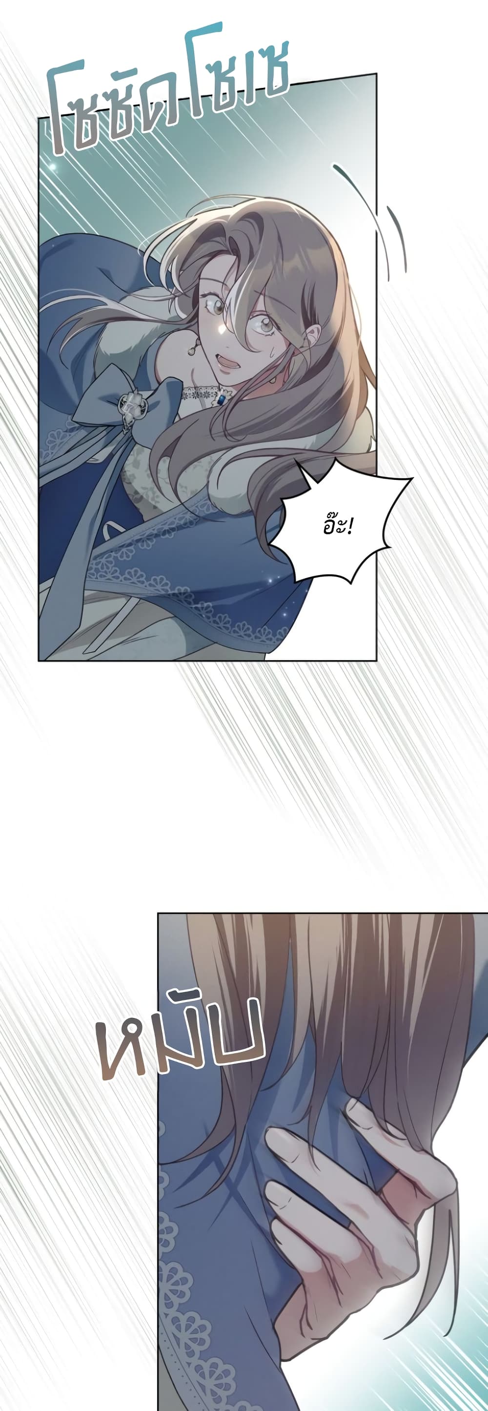 Betrayal of Dignity page 26