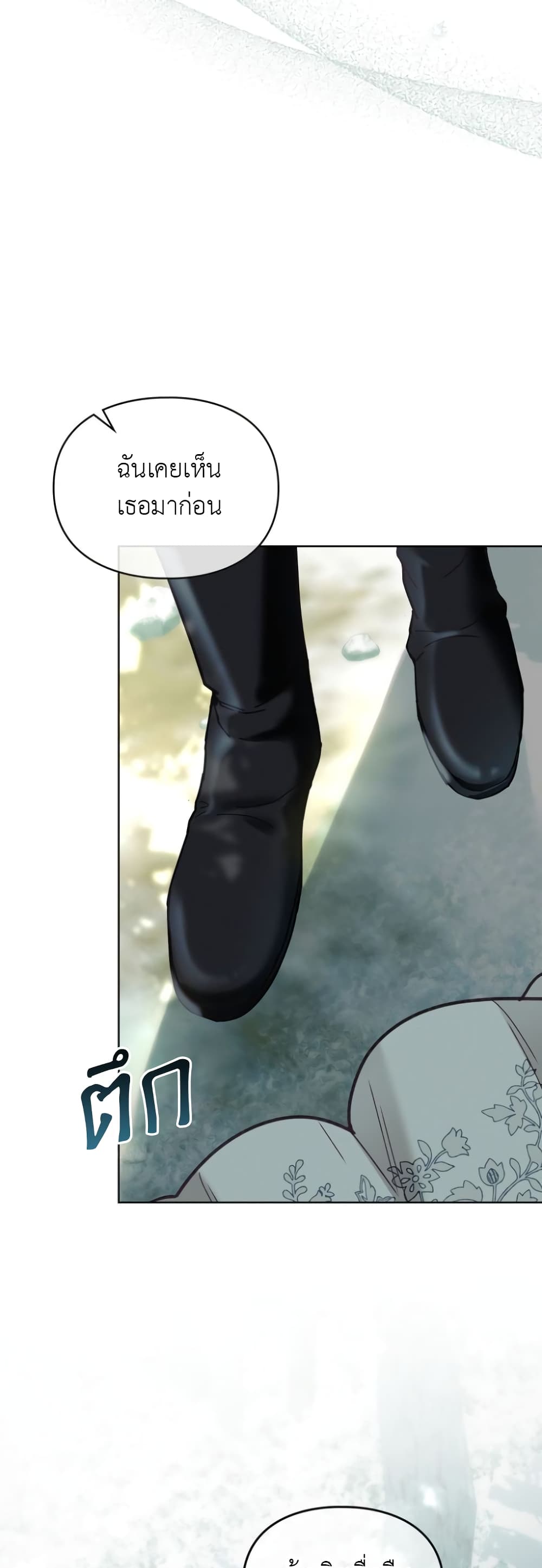 Betrayal of Dignity page 49