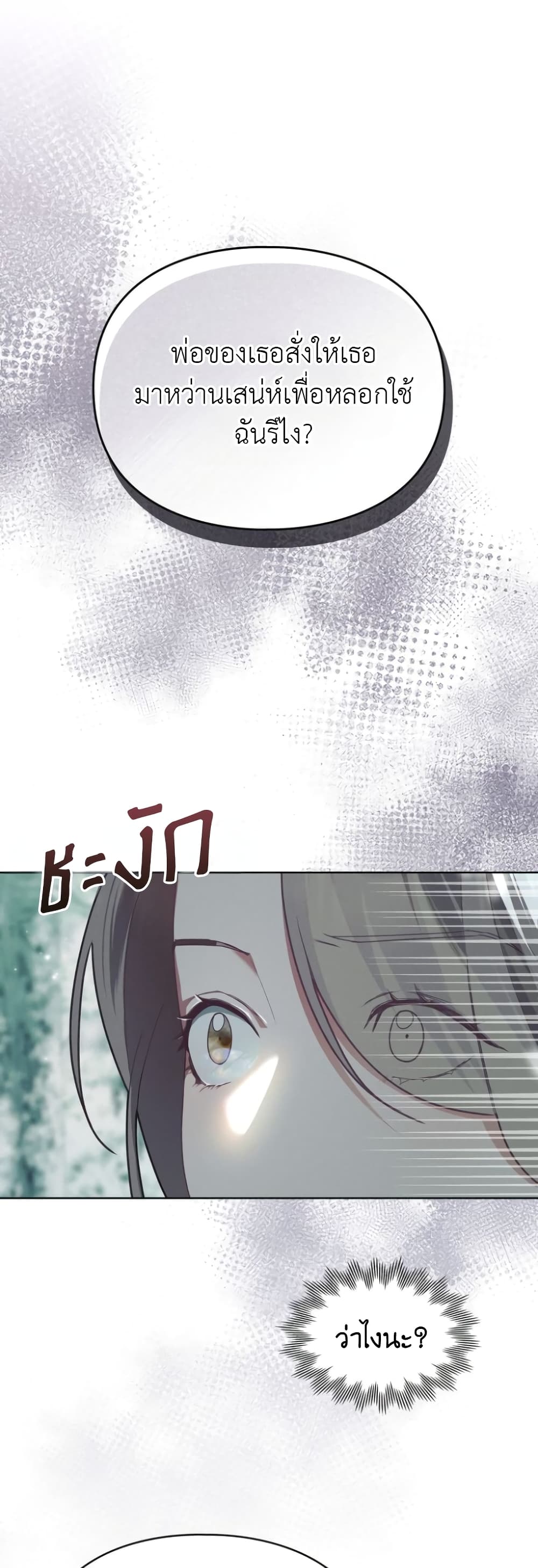Betrayal of Dignity page 5