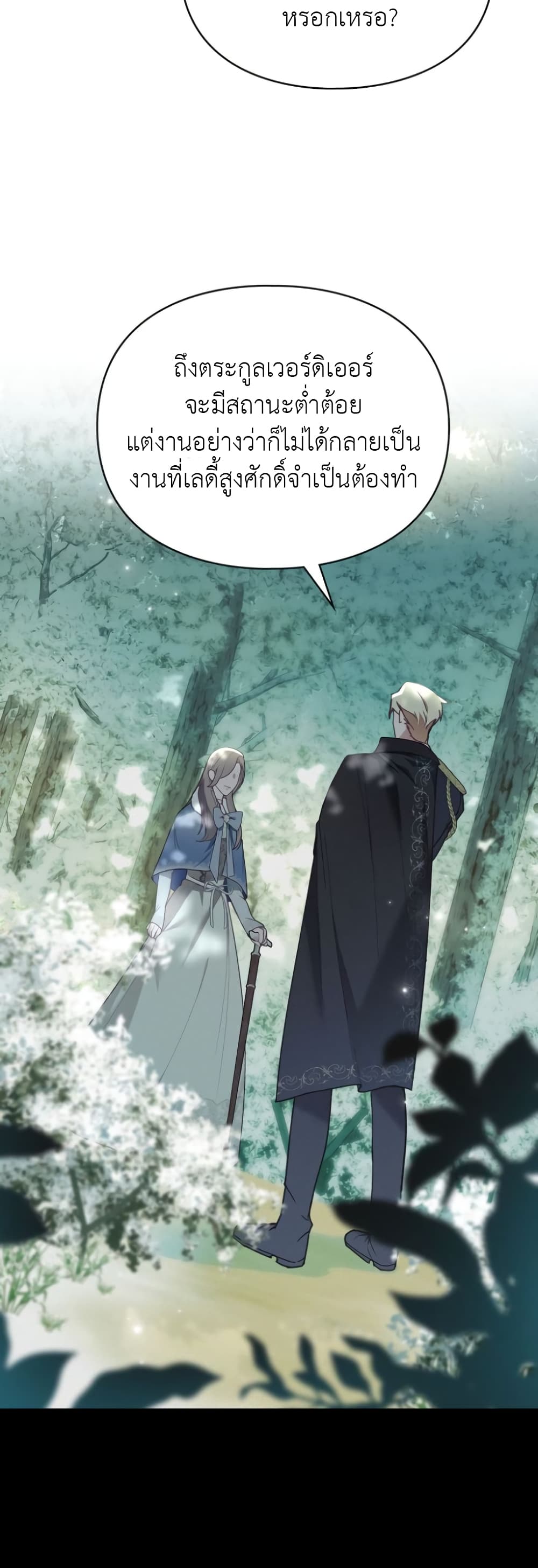 Betrayal of Dignity page 8