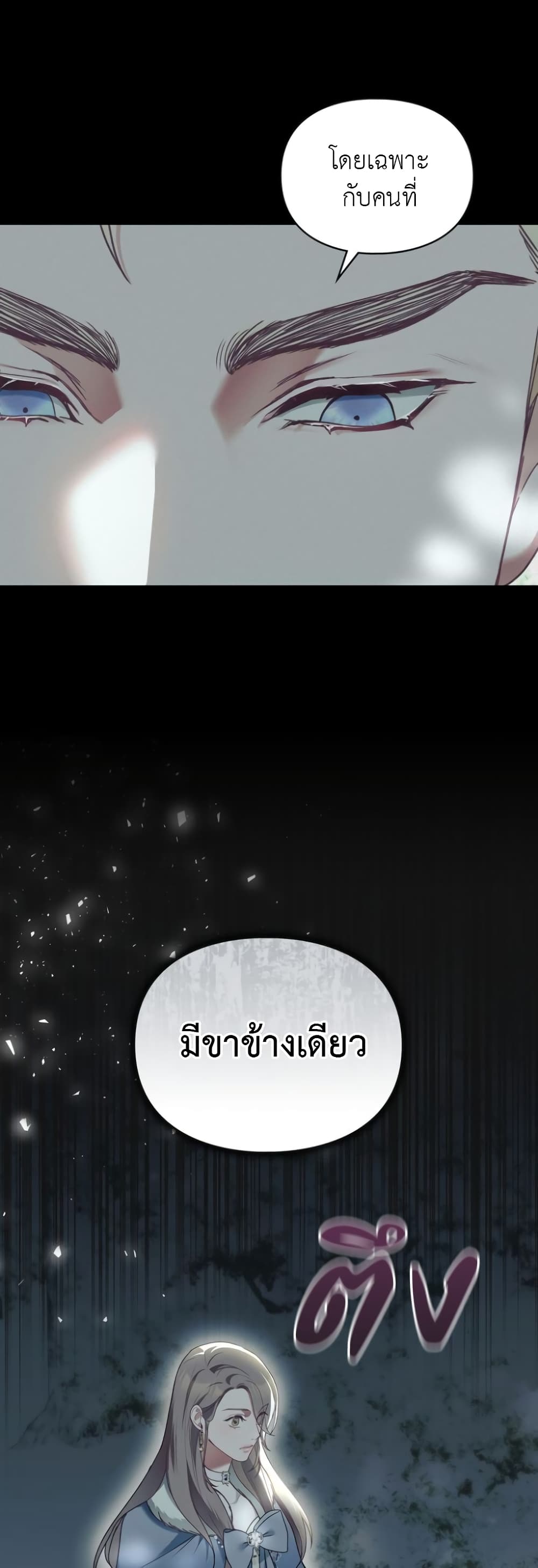 Betrayal of Dignity page 9