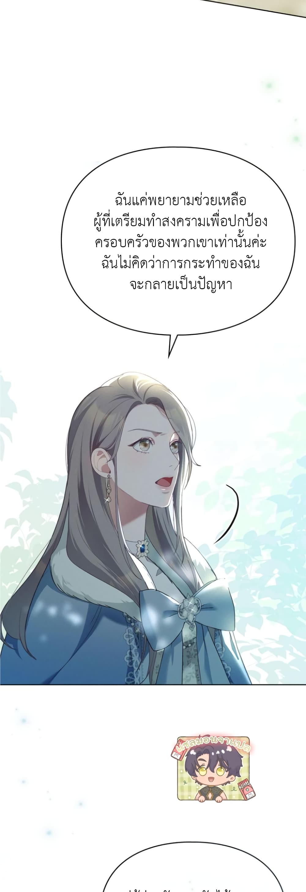 Betrayal of Dignity page 12