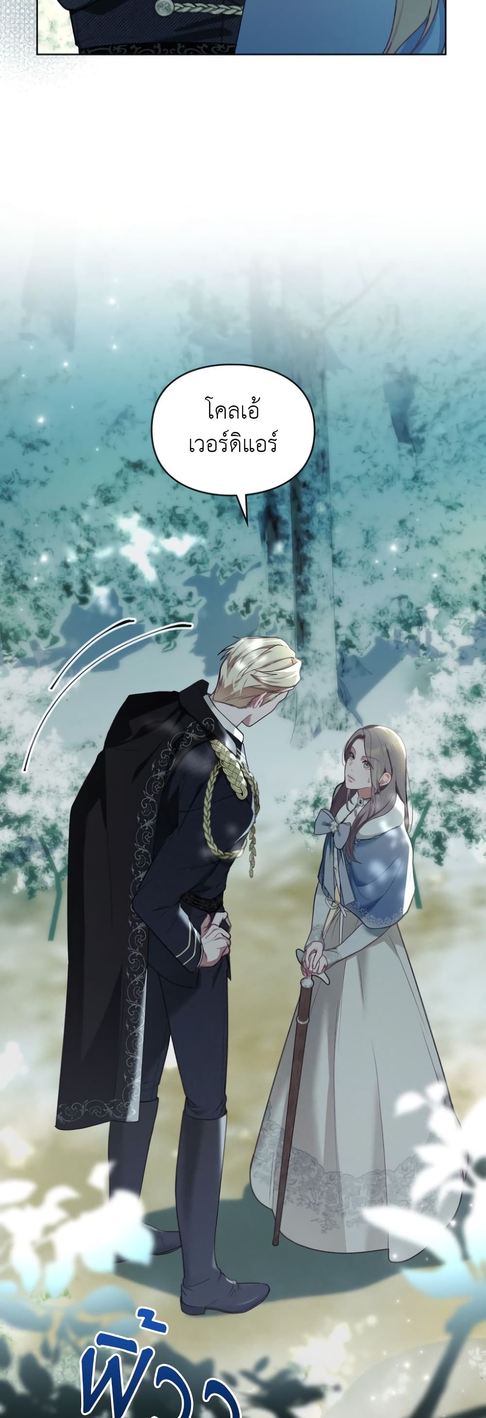 Betrayal of Dignity page 15