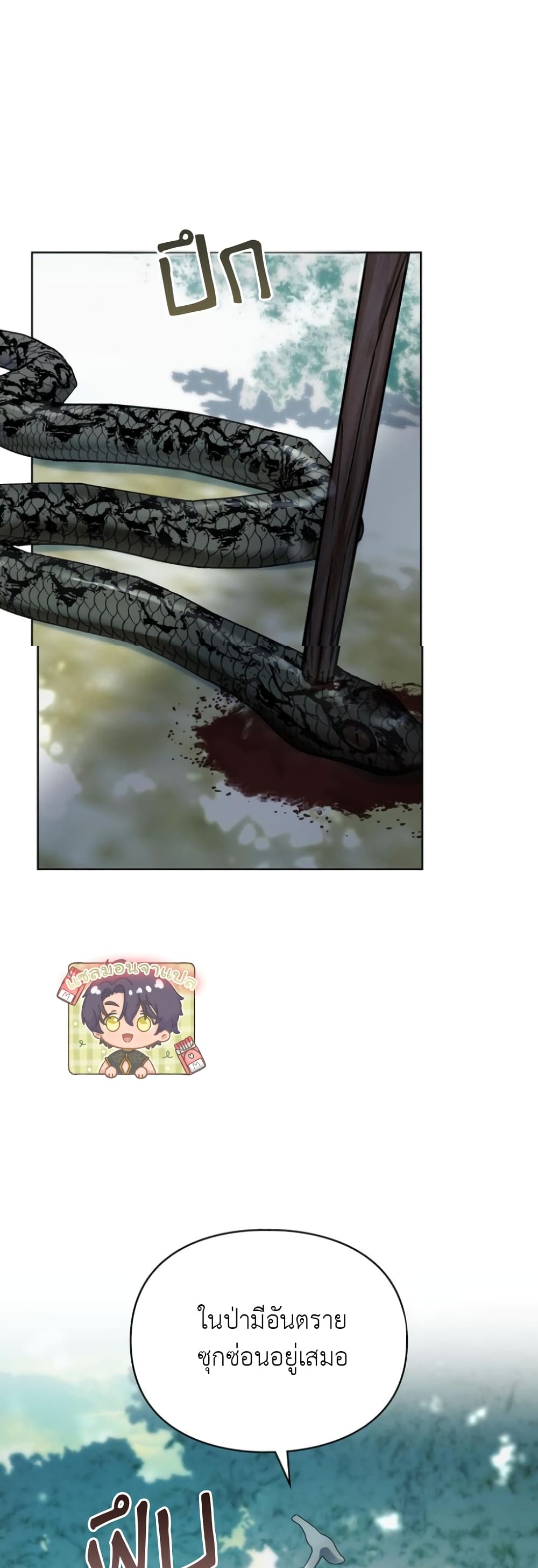 Betrayal of Dignity page 30