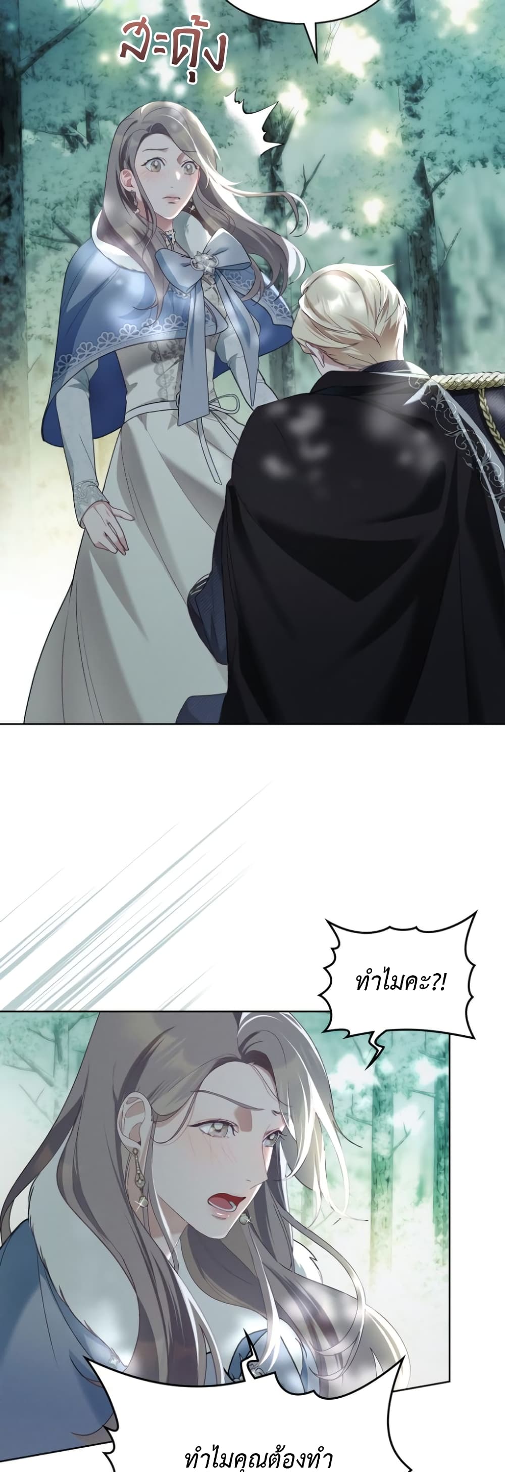 Betrayal of Dignity page 35