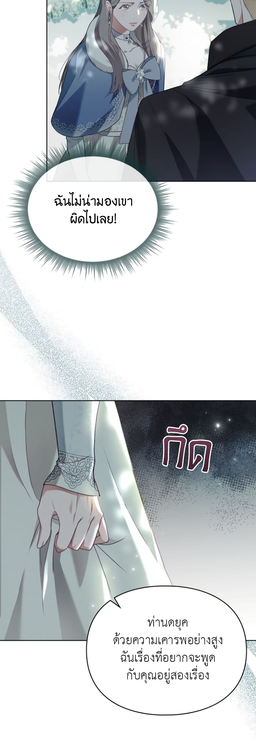 Betrayal of Dignity page 41