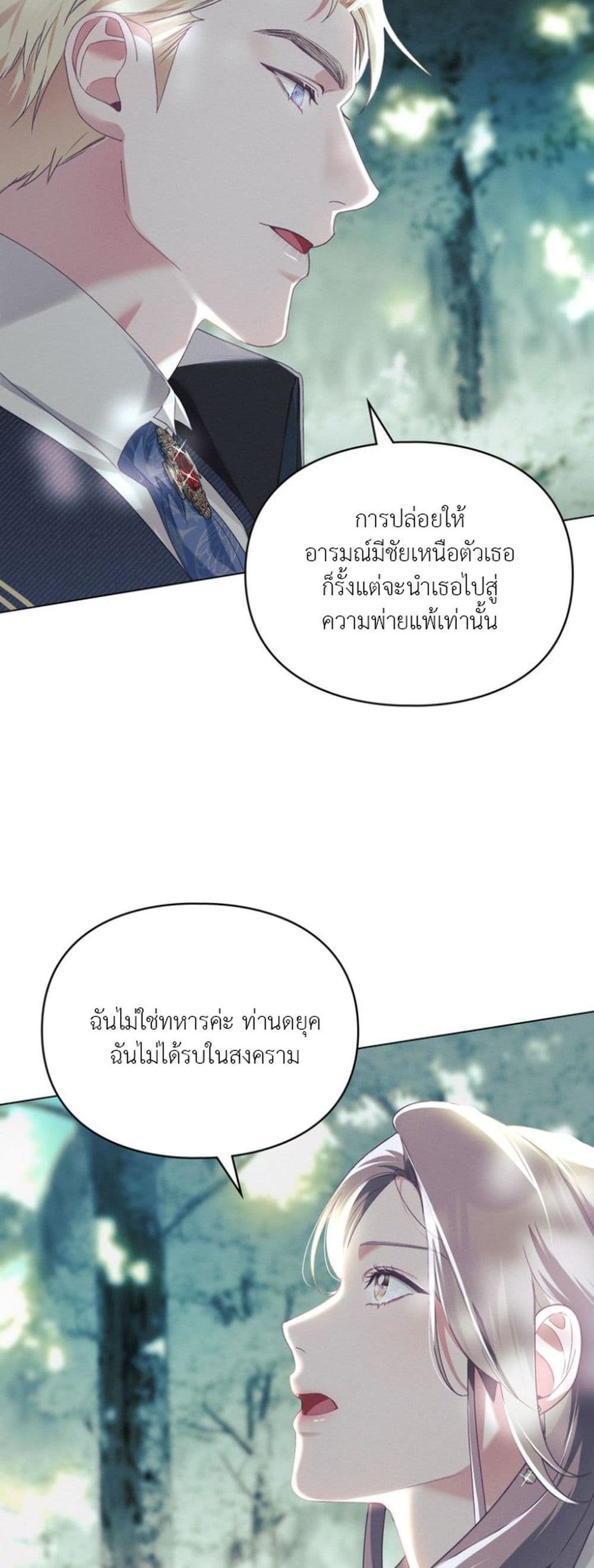 Betrayal of Dignity page 14