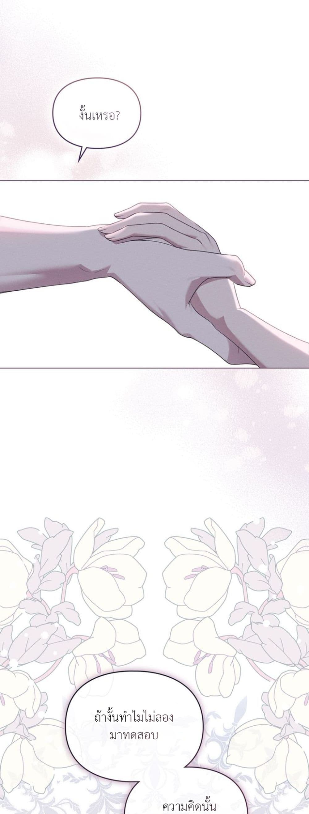 Betrayal of Dignity page 20