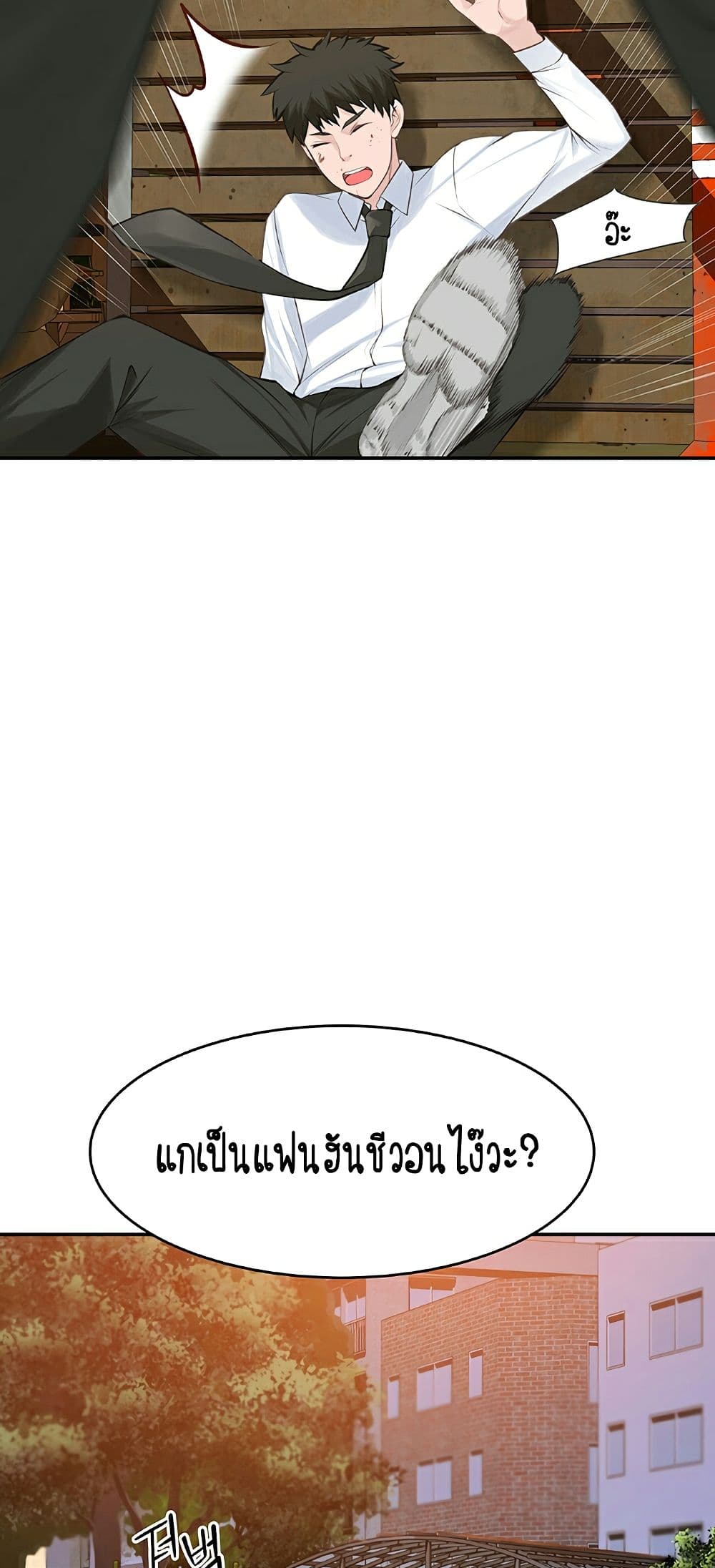 Between Us page 2