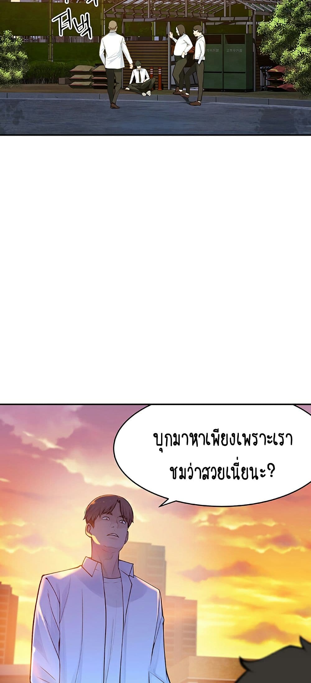 Between Us page 3