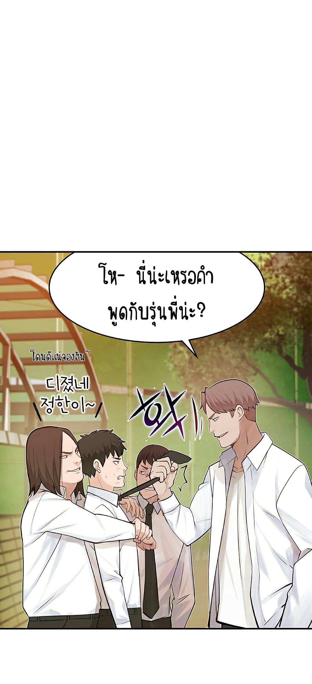 Between Us page 5