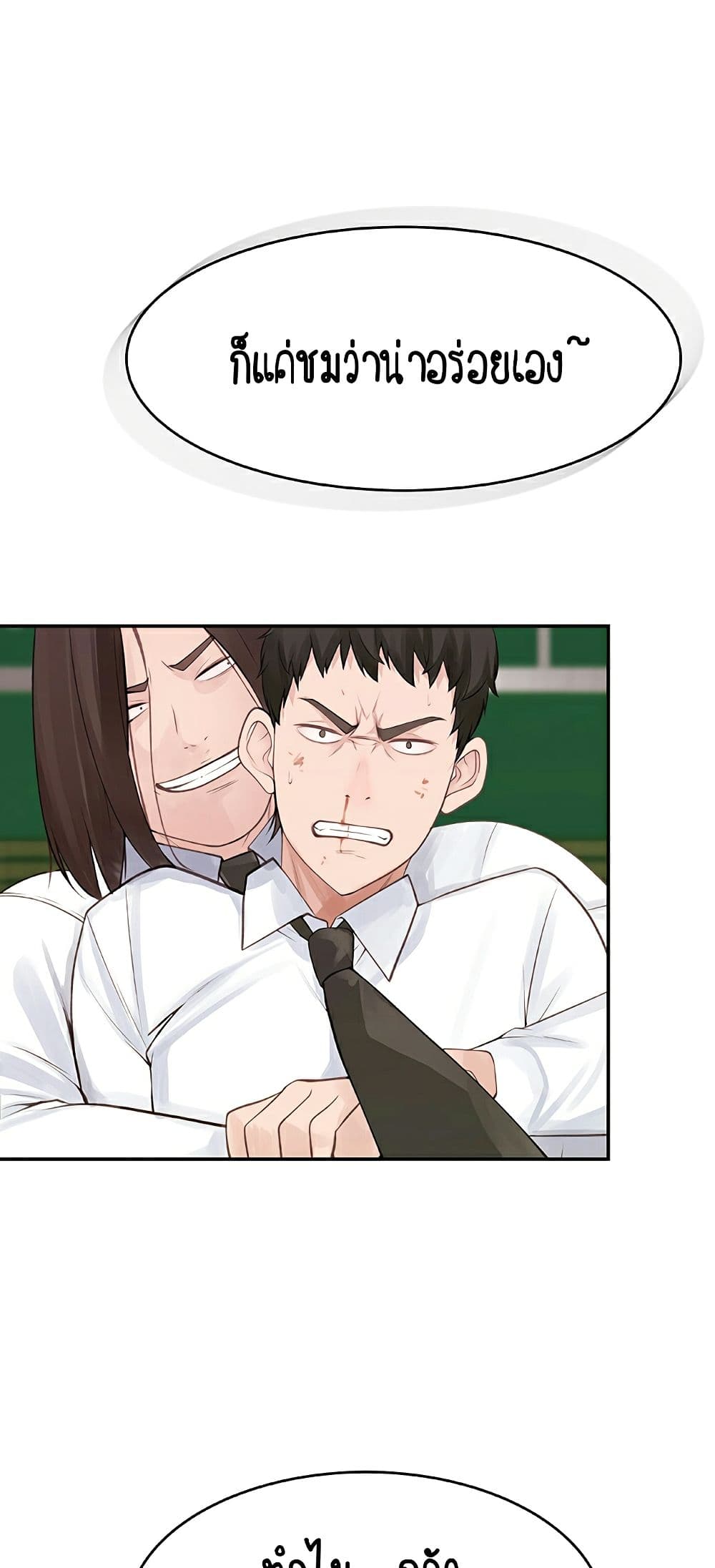 Between Us page 6