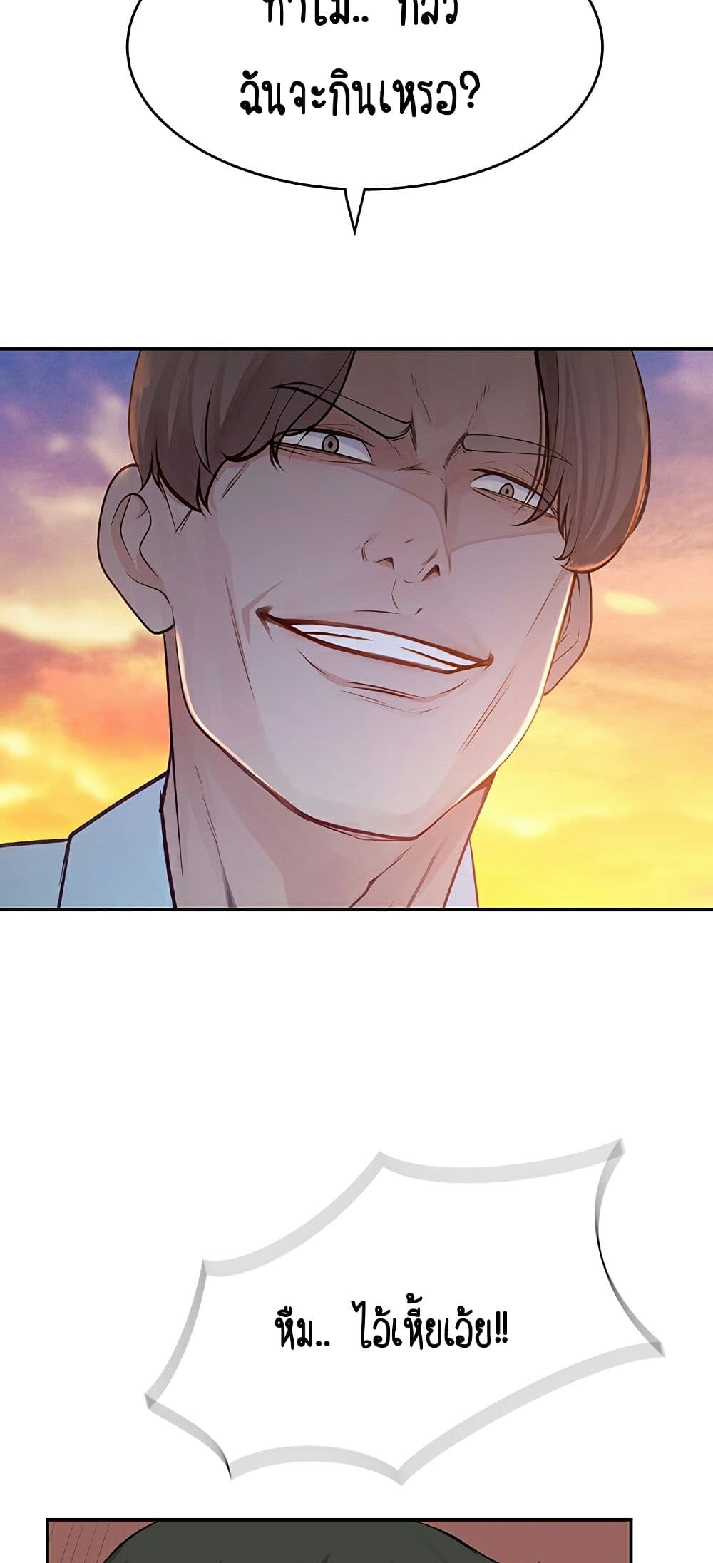 Between Us page 7
